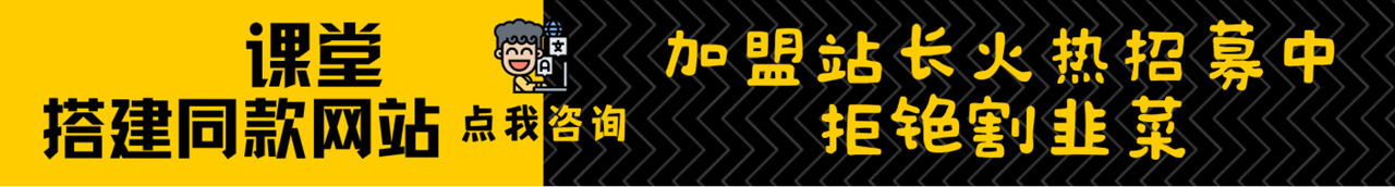 加盟副业网，搭建同款项目资源站，实现日入2000+-副业网