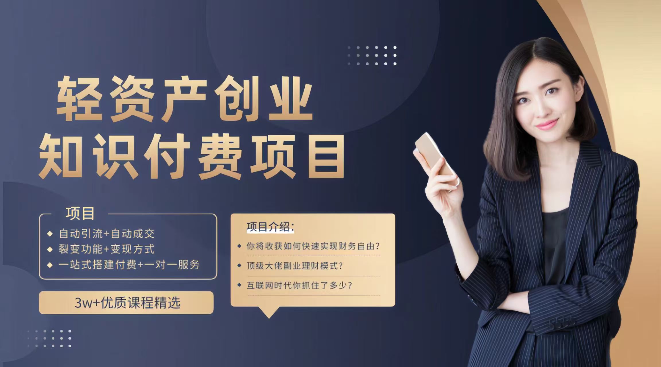 会员专属-副业网|兼职创业-第50页