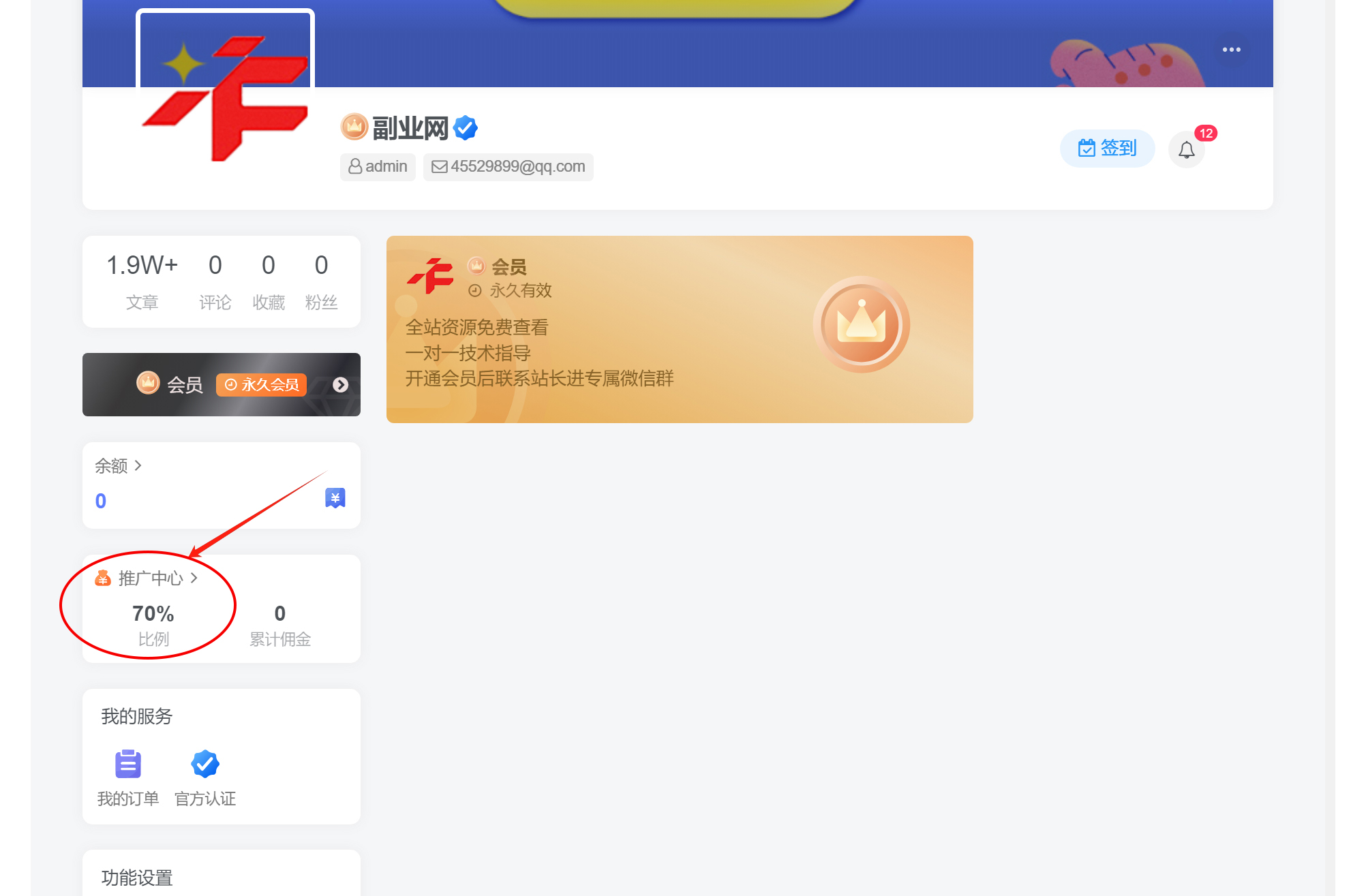 图片[2]-白菜价解锁20000+N个赚钱机会，加入副业网会员，全站资源免费学习。-副业网