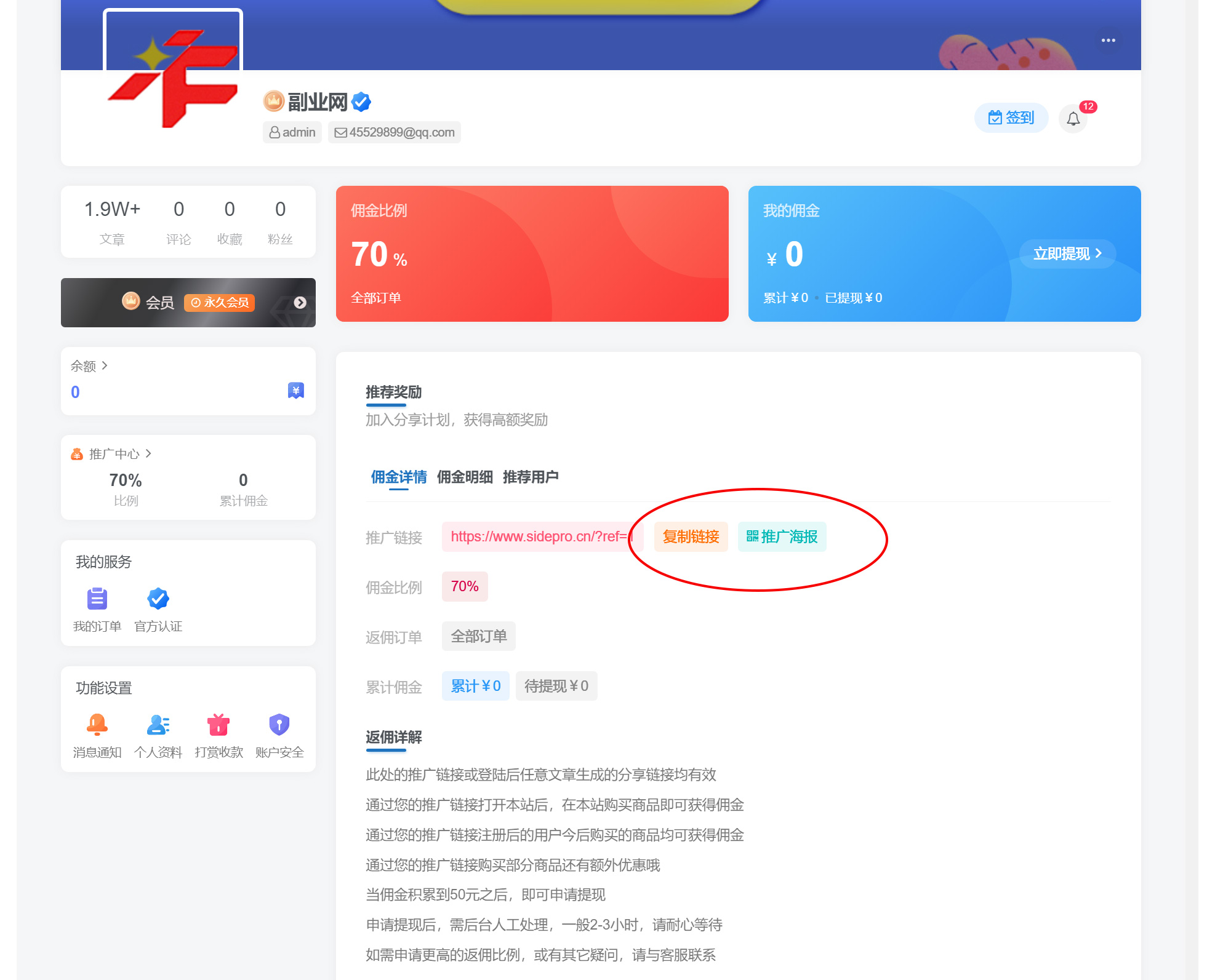 图片[3]-白菜价解锁20000+N个赚钱机会，加入副业网会员，全站资源免费学习。-副业网