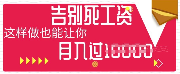 今日头条+AI，告别死工资，这样做也能让你月入过W-副业网