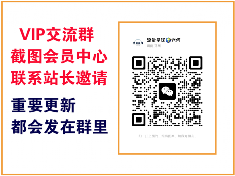 轻创终点站【VIP会员专属交流群】-副业网
